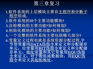 第4章开关量信号的输入输出课件.ppt