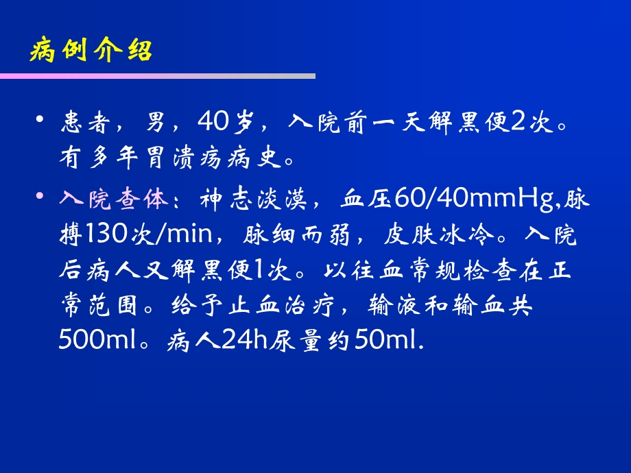 病理生理学21(完整)课件.ppt_第2页