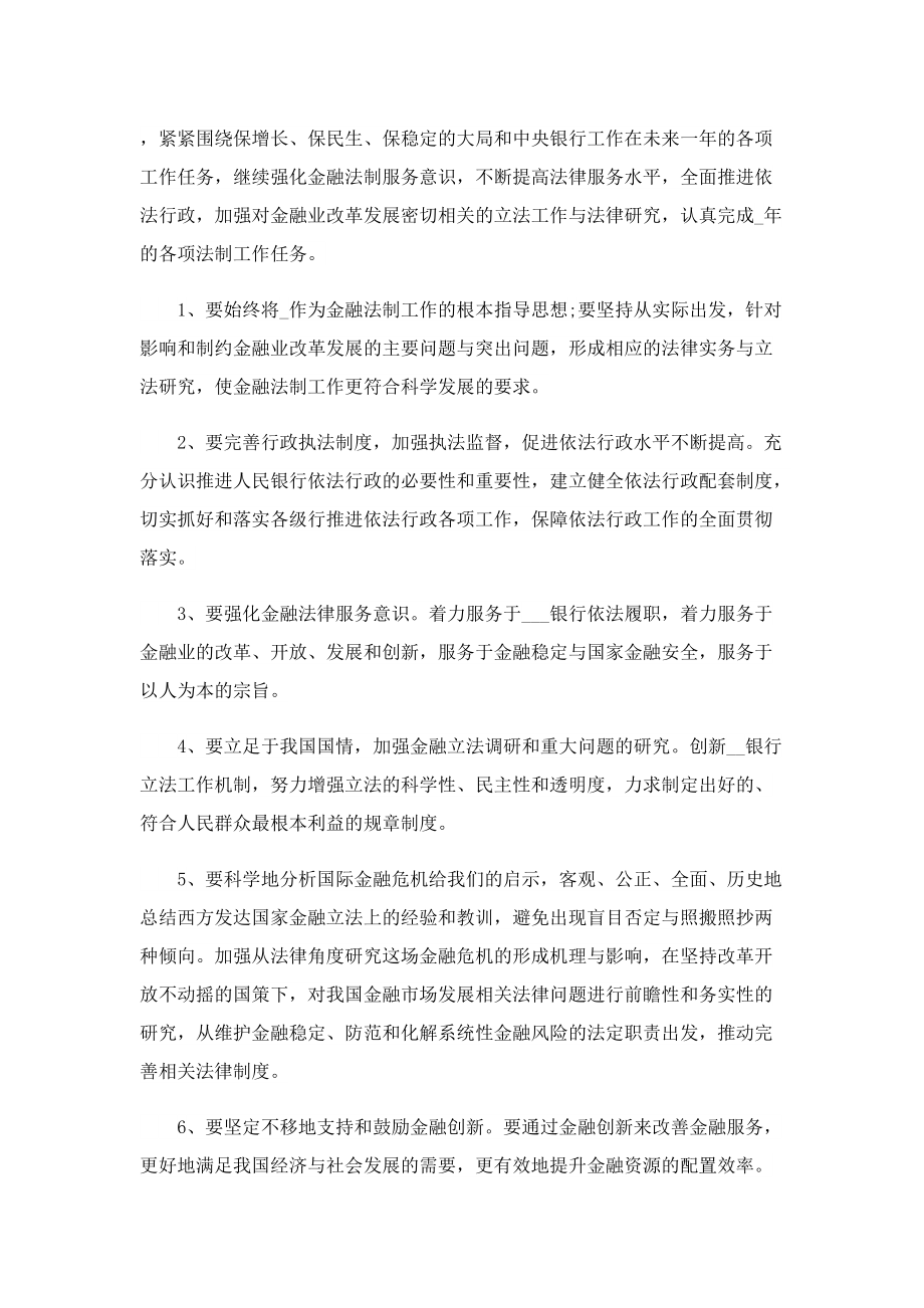 法制宣传活动总结报告(实用五篇).doc_第2页