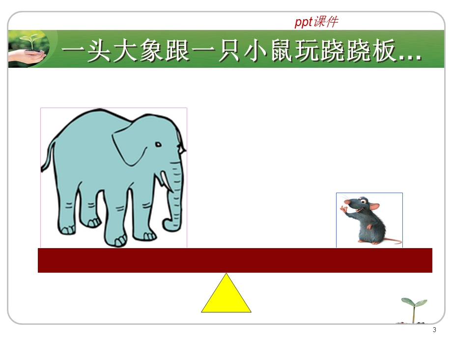 细胞通过分裂而增殖课件.ppt_第3页