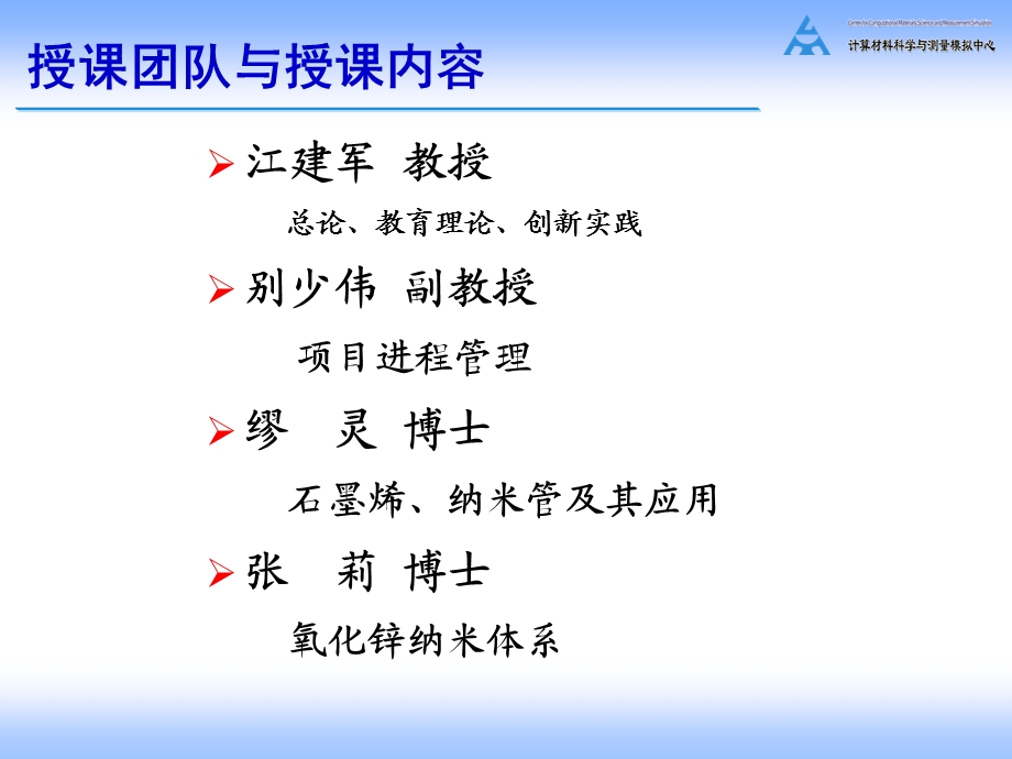 第1章计算材料学导论课件.ppt_第2页