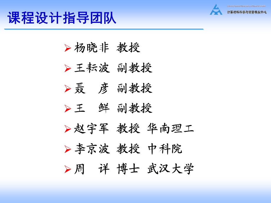 第1章计算材料学导论课件.ppt_第3页