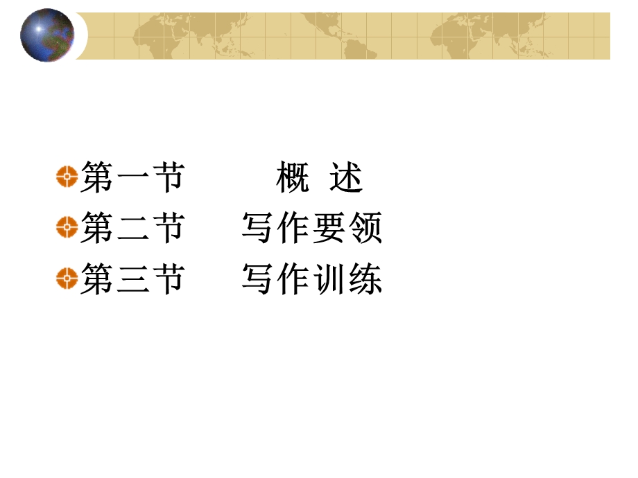 行政公文(一)课件.ppt_第2页