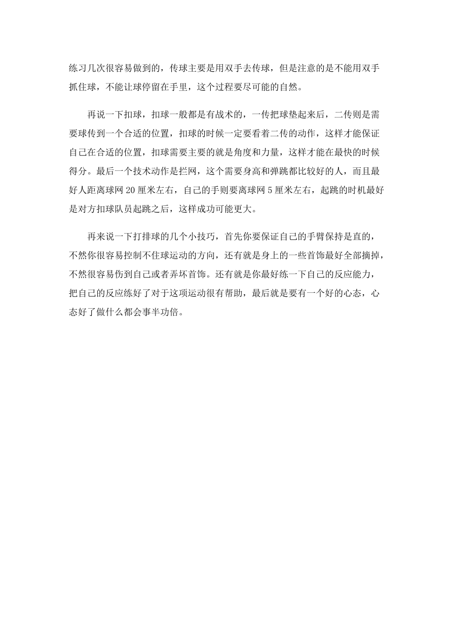 2022中国女子排球超级联赛赛程表.doc_第3页