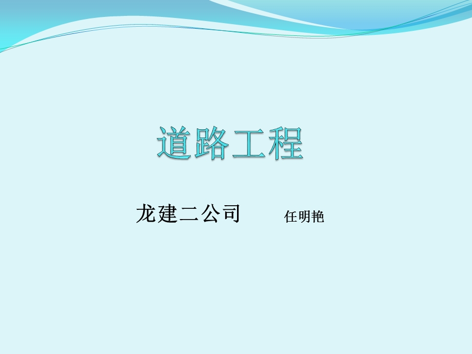 试验ppt课件幻灯片.ppt_第1页