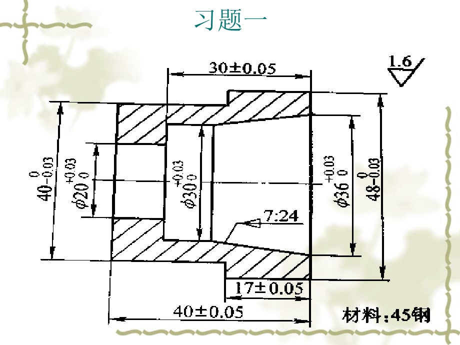 第九章数控车内孔及课件.ppt_第2页