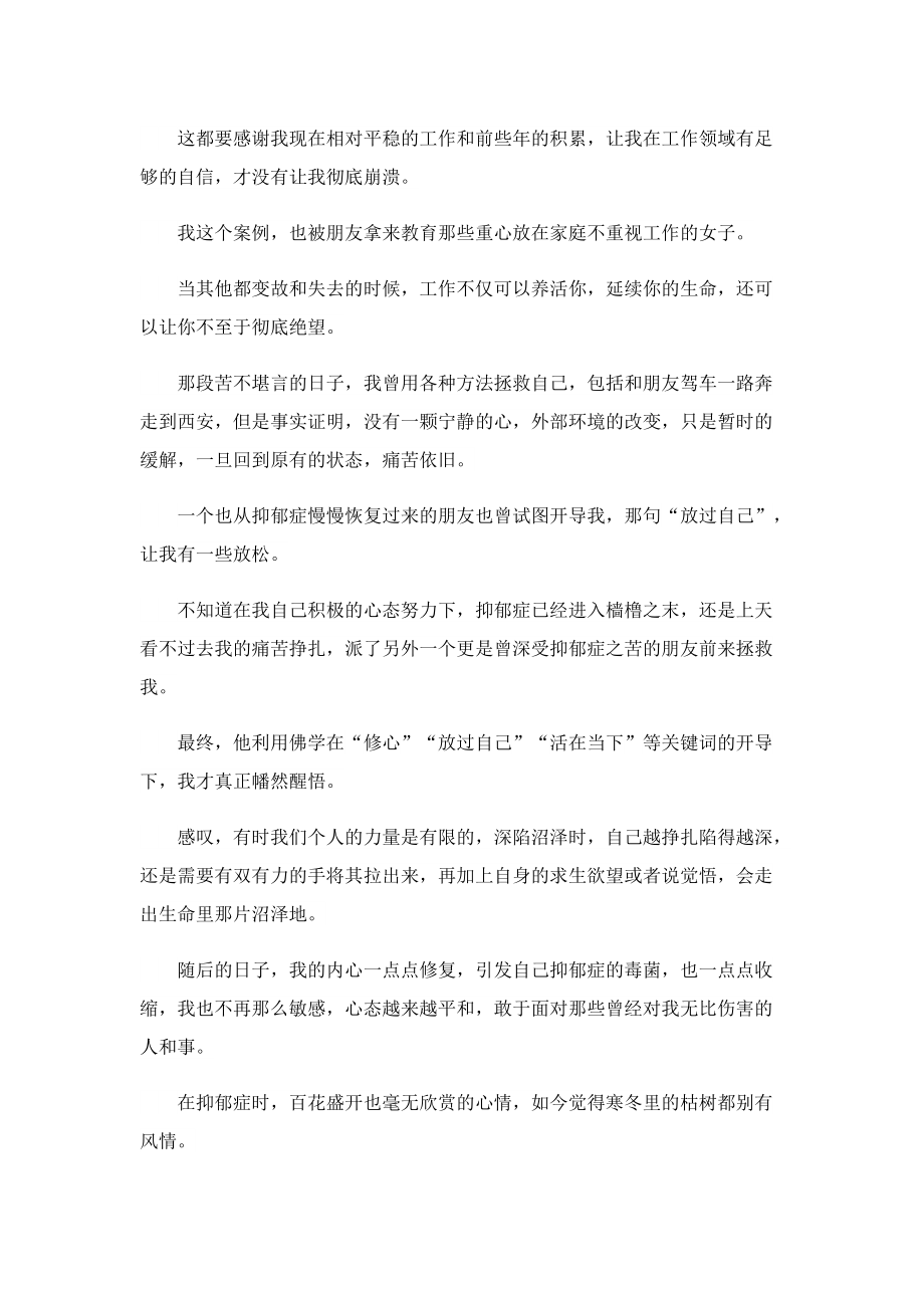 2022年度总结报告范文.doc_第2页