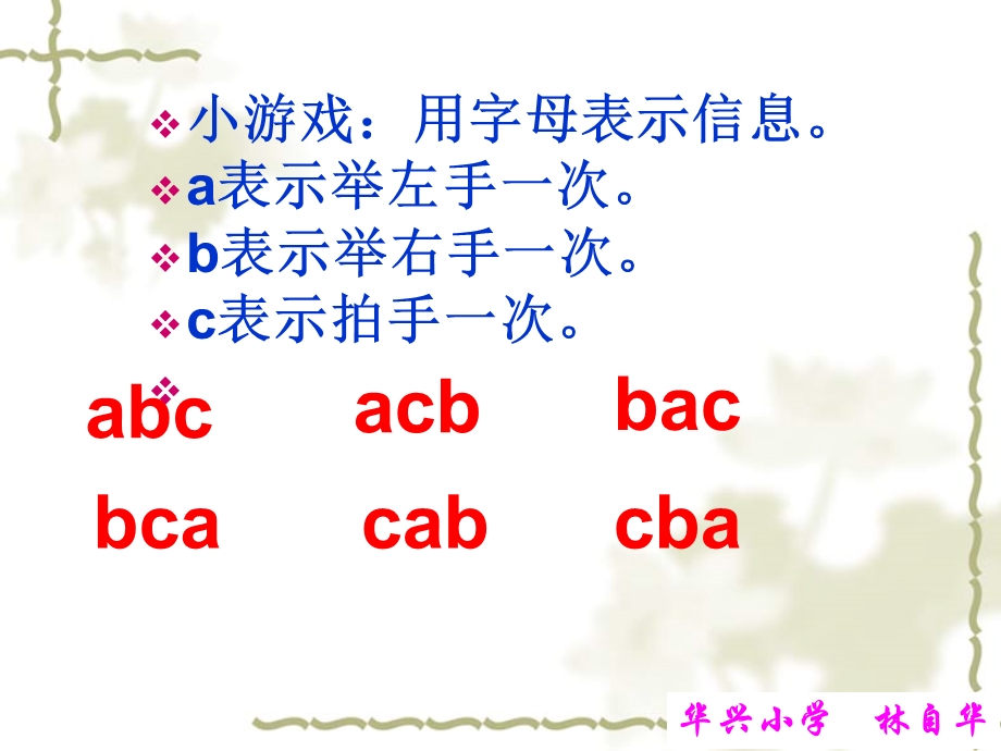 用字母表示出正方形正方形的面积公式课件.ppt_第1页