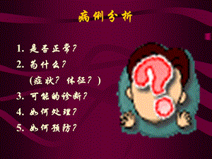 精神病学3.第八章心境障碍课件.ppt