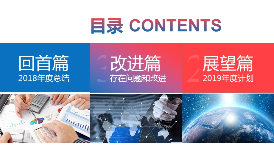 车间主任述职报告幻灯片课件.pptx_第3页