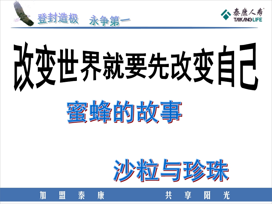 营销服务部的经营课件.ppt_第2页