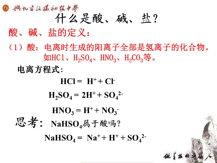 第1节 溶液的酸碱性课件.ppt_第2页