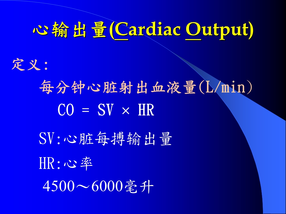 血液动力学 简体版课件.ppt_第3页