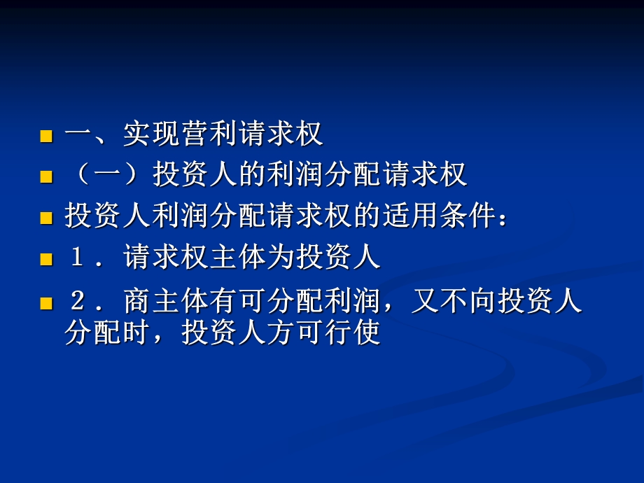 第二节商行为通则课件.ppt_第3页