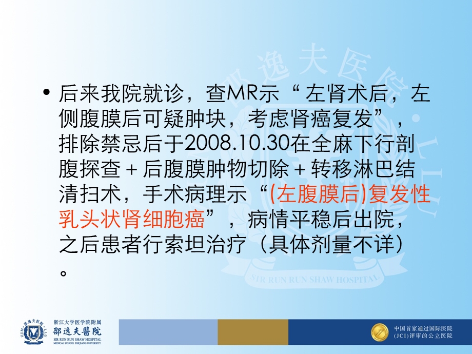 腹腔镜手术严重并发症课件.ppt_第3页