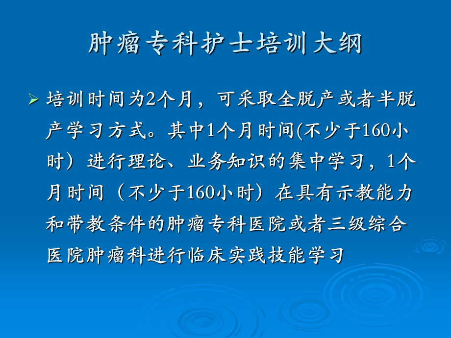 职业接触抗肿瘤课件.ppt_第2页