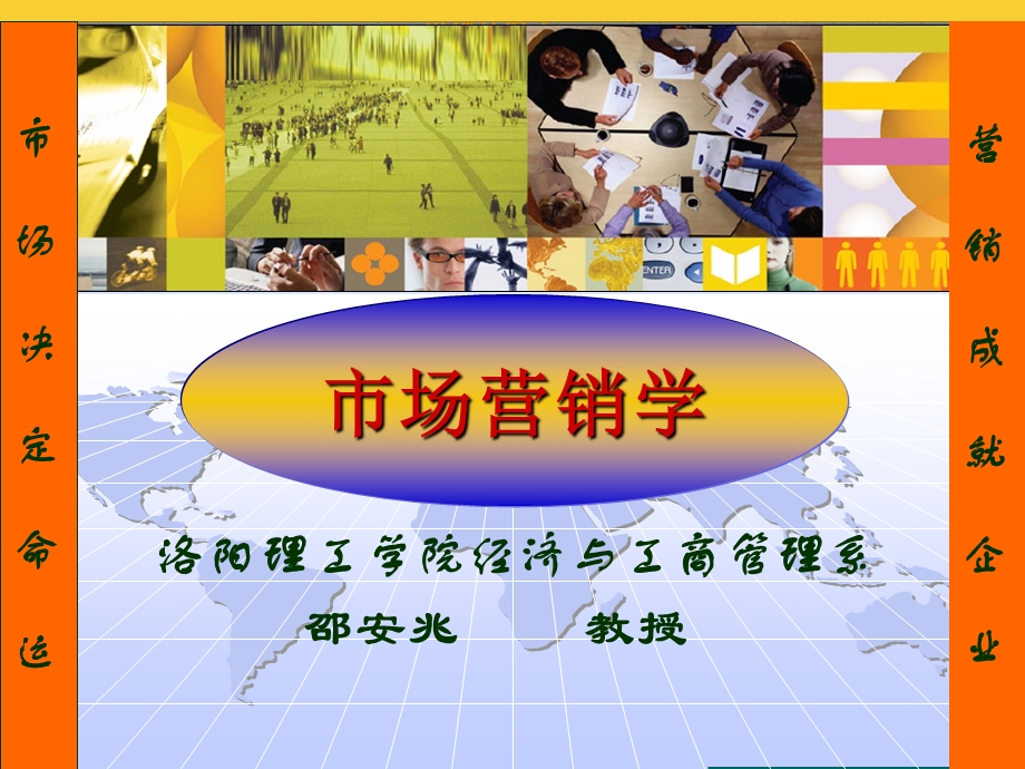 第八章促销策略课件.ppt_第1页