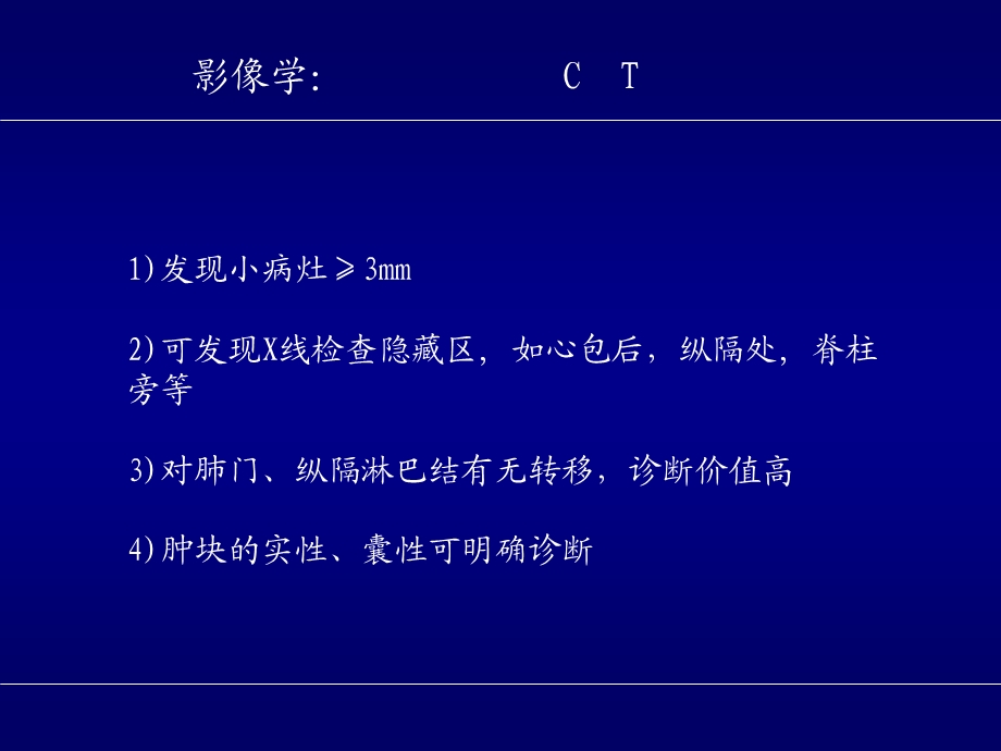 肺癌综合治疗课件.ppt_第2页