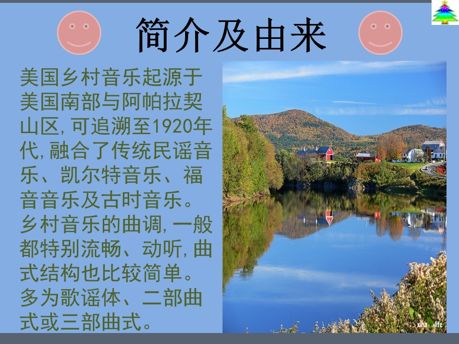 美国乡村音乐介绍课件.ppt_第3页