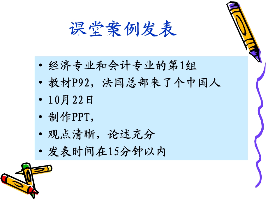 管理学第二篇课件.ppt_第2页