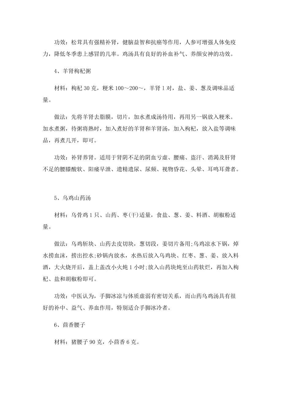 2022史上最早寒潮预警发布.doc_第3页