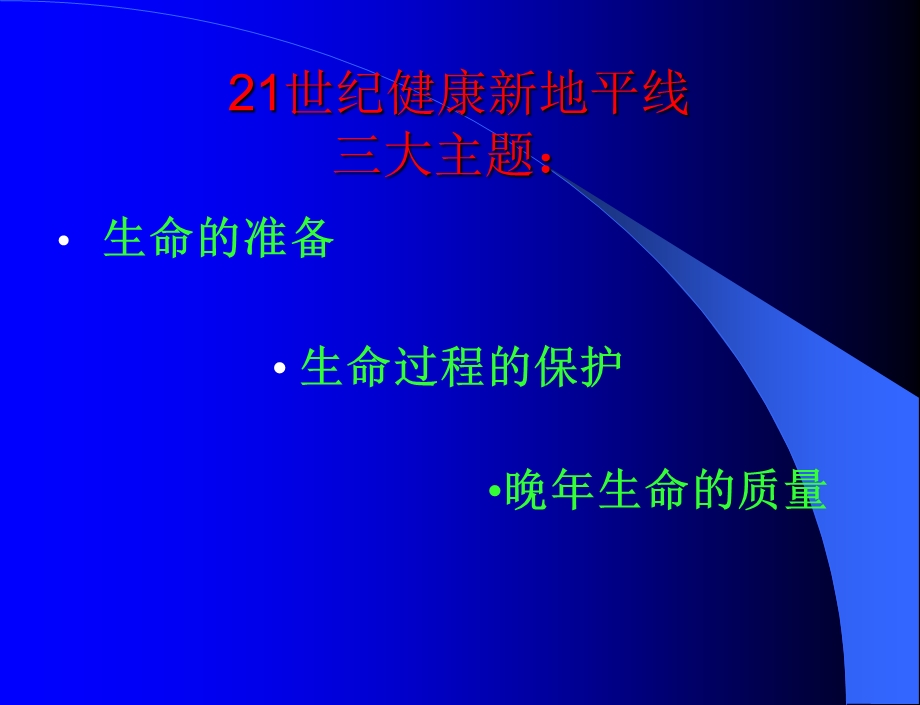 糖尿病社区卫生课件.ppt_第2页