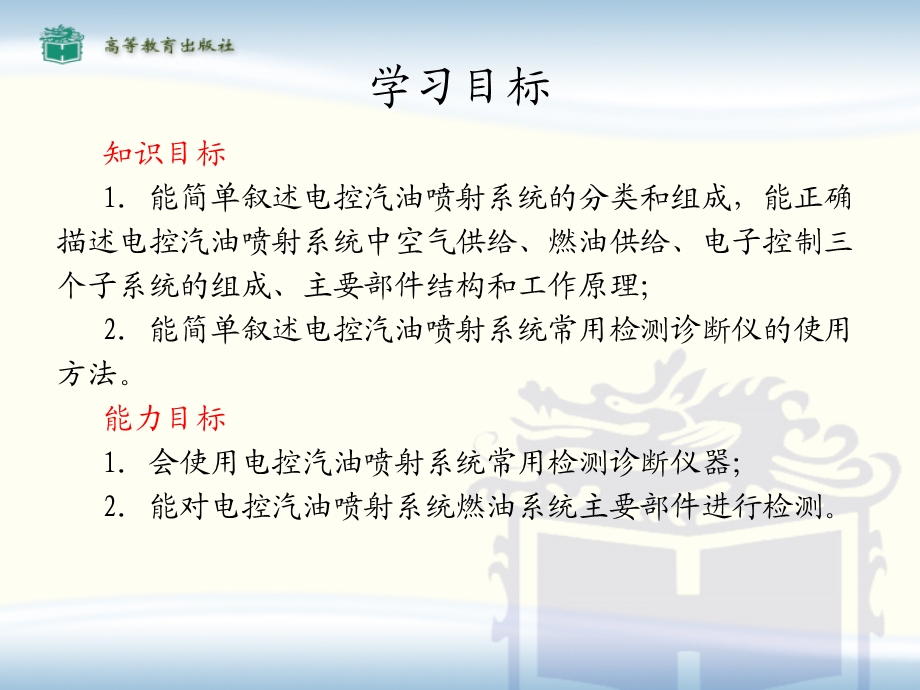 第七章汽油机电子控制燃油喷射系统的基本知识课件.ppt_第2页