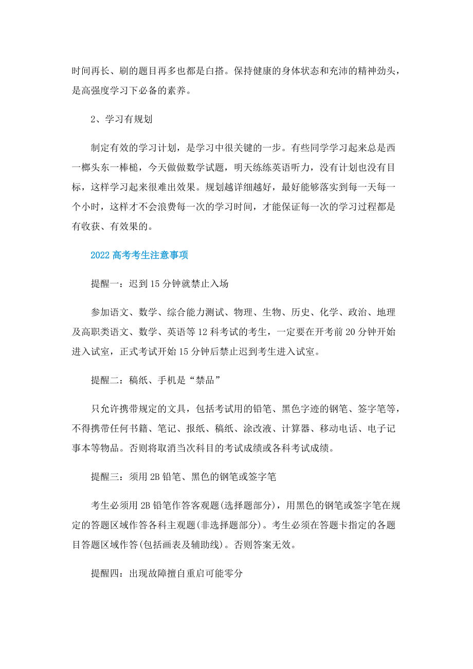 高考没考上本科有什么出路.doc_第2页