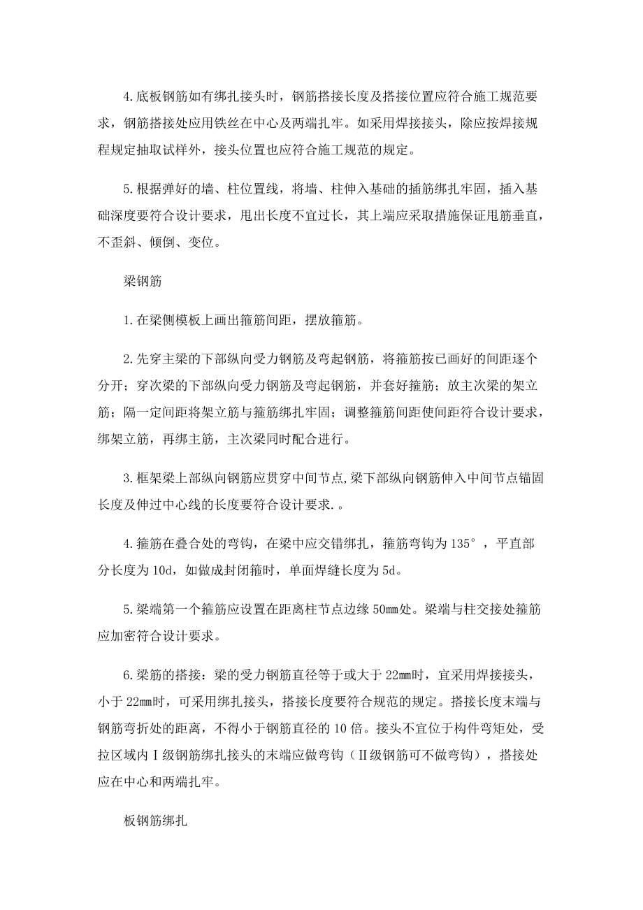 工程专业实习报告十篇.doc_第2页