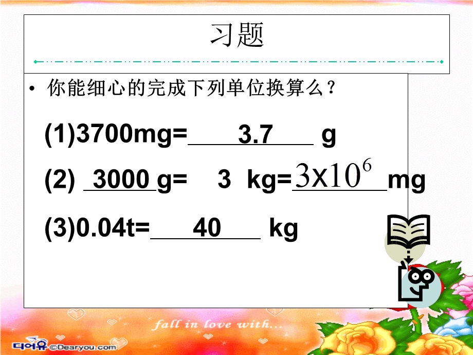 第五章《我们周围的物质》复习ppt课件上课.ppt_第3页