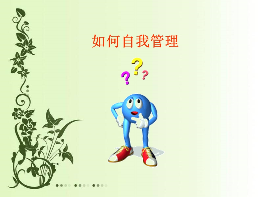 糖尿病肾病的自我管理(病人)课件.ppt_第3页