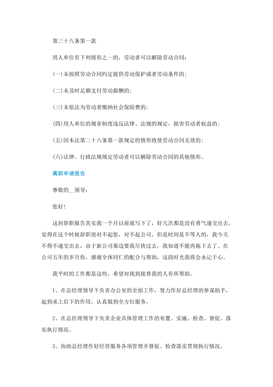 离职补偿金个税计算方法.doc_第3页