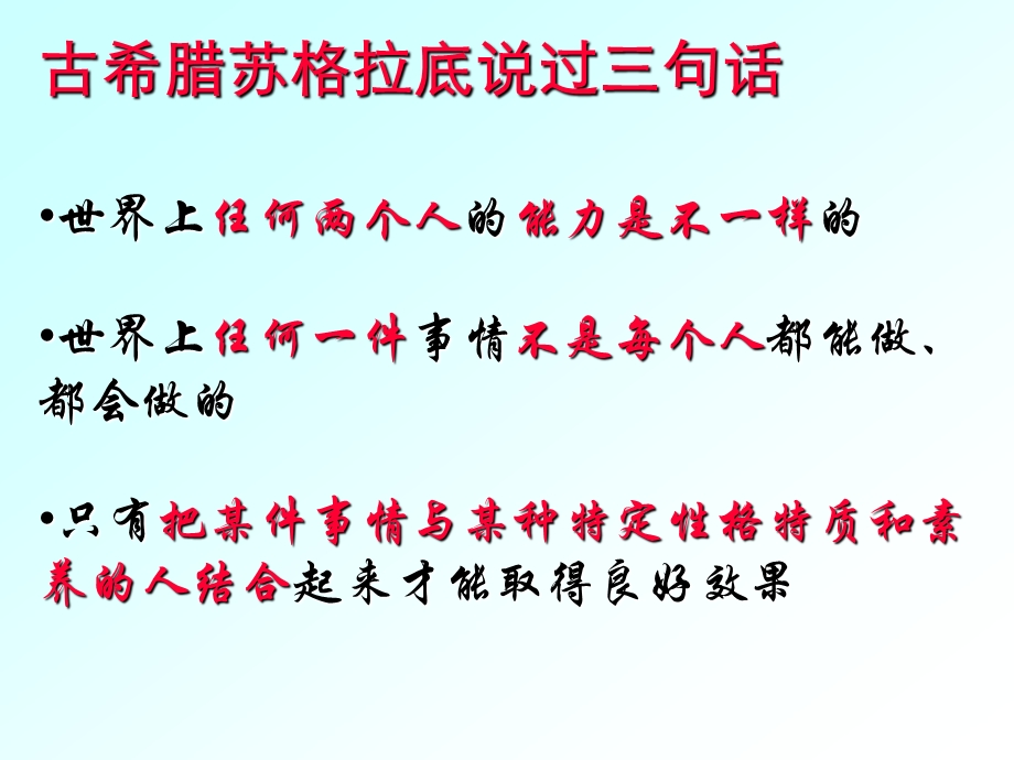 职务说明书的形成要点课件.ppt_第3页