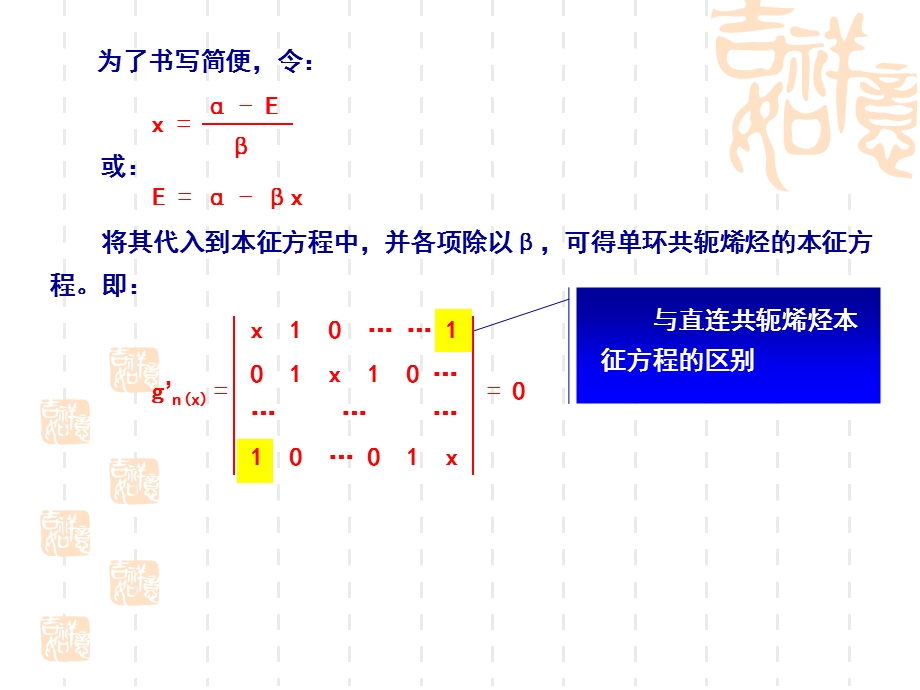 第二节共轭环烯烃课件.ppt_第3页