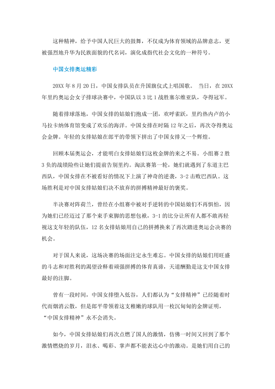 2022-2023中国女子排球超级联赛赛程表.doc_第2页