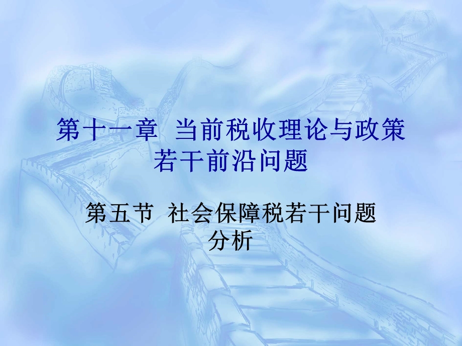 第十一章第五节课件.ppt_第1页