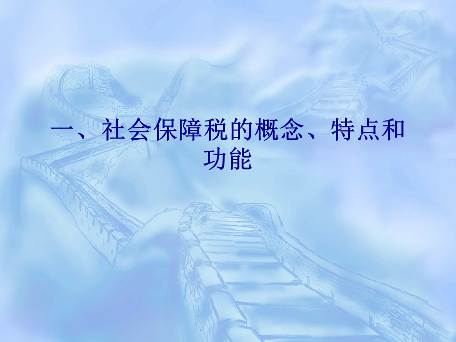 第十一章第五节课件.ppt_第3页