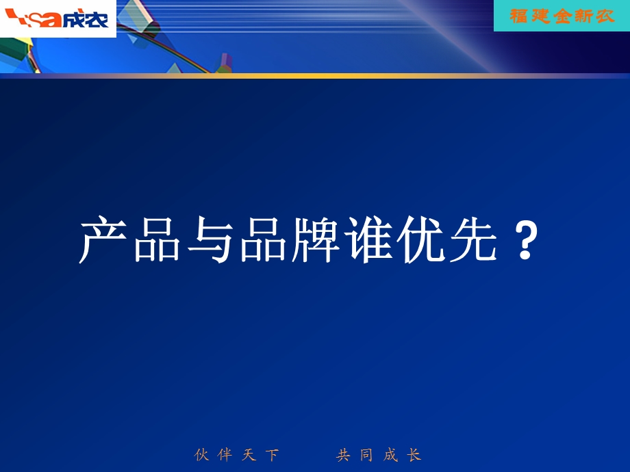 营销技巧之讲故事课件.ppt_第3页