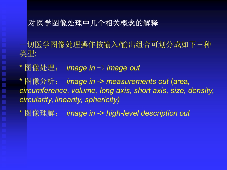 第五章ct增强课件.ppt_第3页