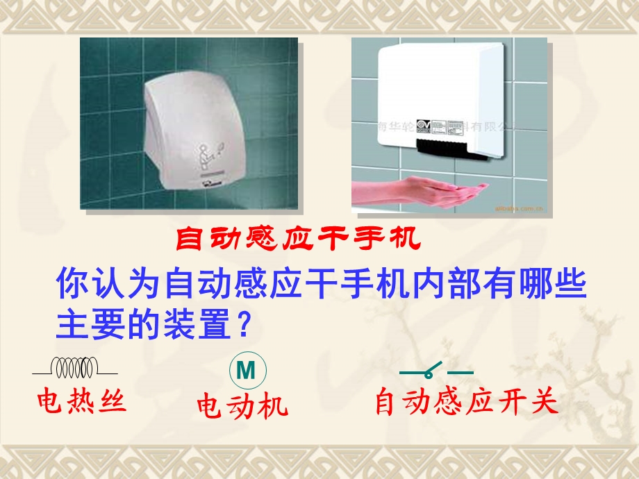 电功率课件.ppt_第2页