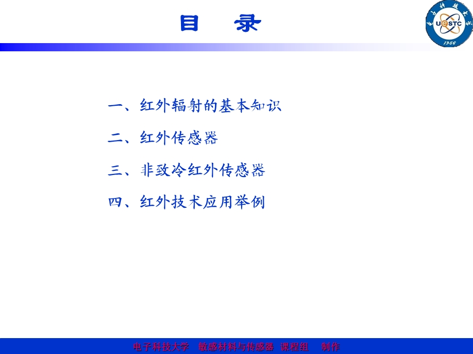 第六章新型红外传感器要点课件.ppt_第3页