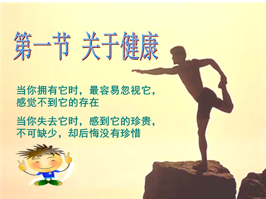 营养健康教育课件.ppt_第2页