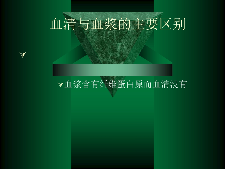 血细胞分析课件.ppt_第3页