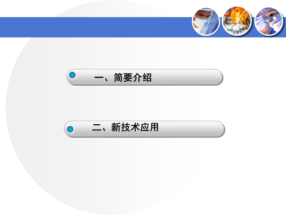 结核诊断骨科科会课件.ppt_第2页