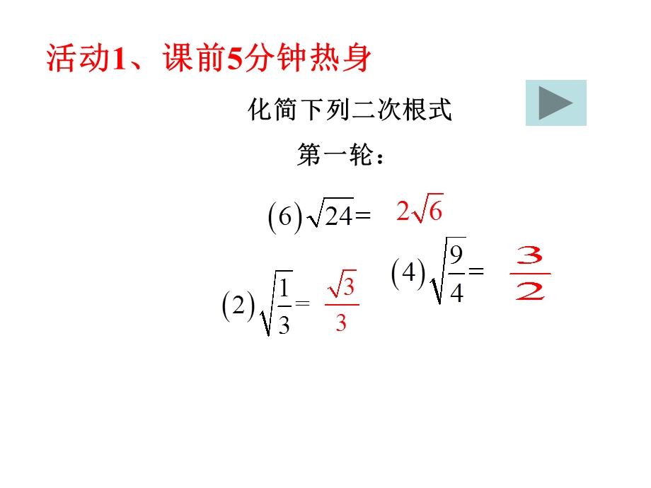 直接开平方解方程课件.ppt_第3页