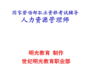 第三章培训与开发课件.ppt