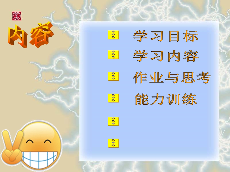 股票投资决策解析课件.ppt_第2页