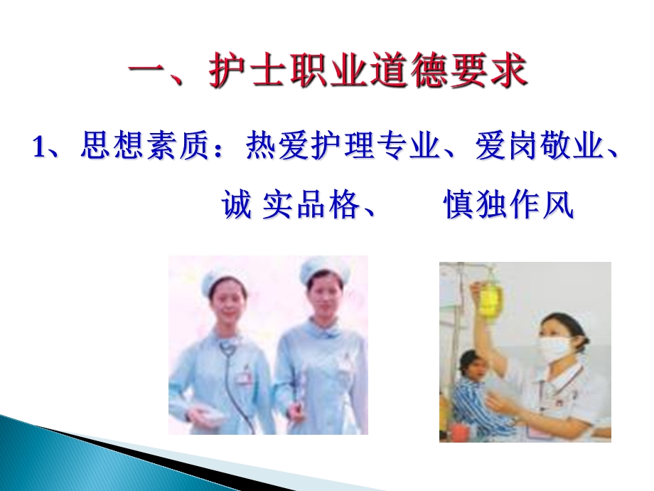 研究生岗前培训课件.ppt_第3页