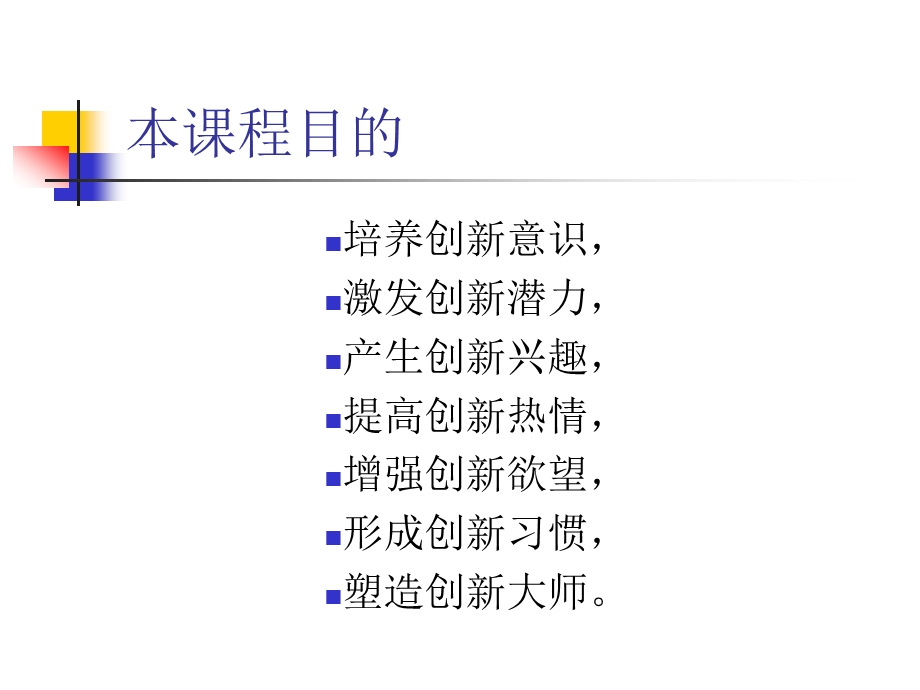 设计创意学课件.ppt_第2页