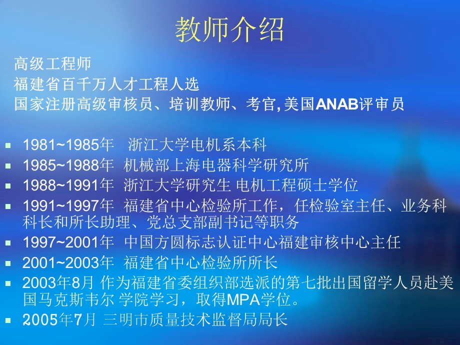 美国国家质量奖评价标准要点课件.ppt_第2页